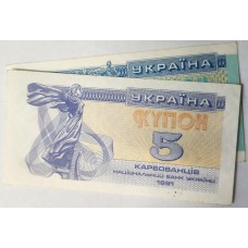 UKRAINE 1991-1993 . FIVE 5 and TWO THOUSAND 2,000 KARBOVANTSIV BANKNOTES